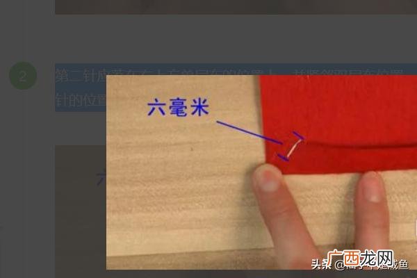 三角针怎么缝,针法教程之三角针?