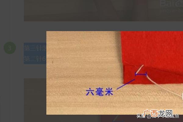 三角针怎么缝,针法教程之三角针?