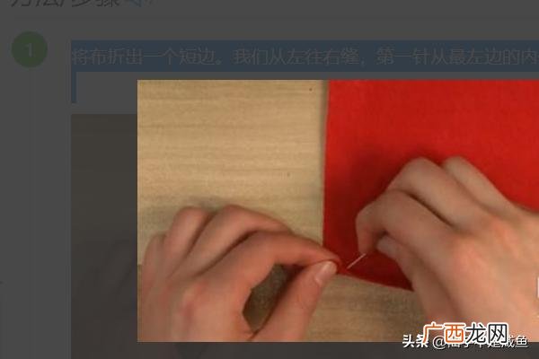 三角针怎么缝,针法教程之三角针?
