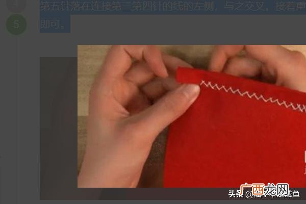 三角针怎么缝,针法教程之三角针?