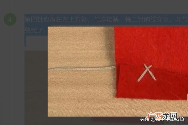 三角针怎么缝,针法教程之三角针?