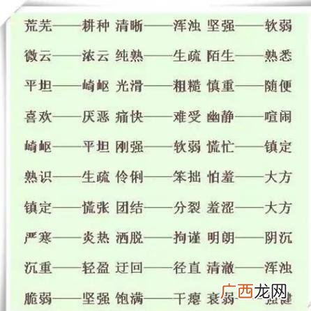升起的反义词,下沉的反义词标准答案二年级？
