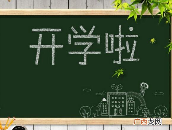 大学开学祝福语,入大学祝福语？