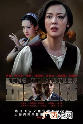 功夫姐妹在哪里可以看,功夫姐妹时老夫人谁演的？