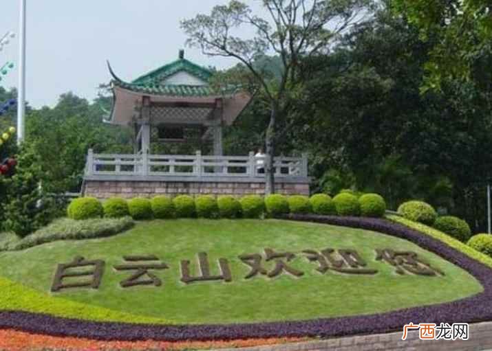 广州市白云山风景名胜区管理局 白云山多高