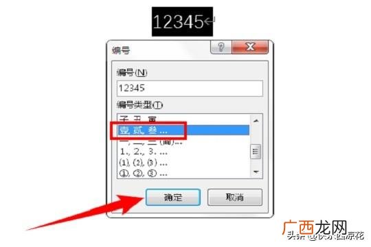 大写数字金额写法,数字或金额转换成大写的快捷方法?