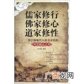 关于道家修心的句子,儒墨佛道的教育目的?
