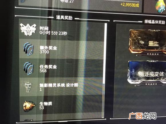 星际战甲神秘电波怎么解密,星际战甲神秘电波怎么刷头部?