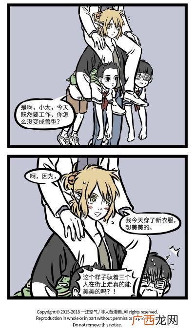在哪可以看非人哉漫画,非人哉讲的什么故事？