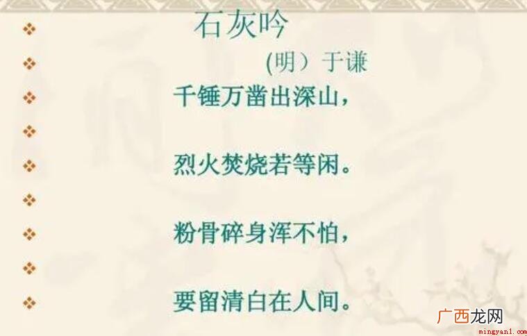 千锤万凿出深山的下一句是什么