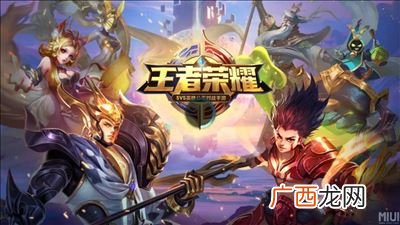 王者荣耀英文简写是什么,王者荣耀英语怎么说？
