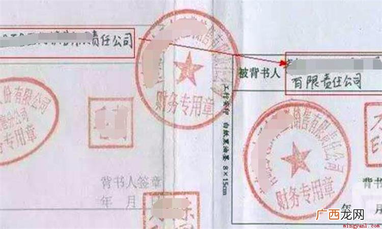 背书是转让汇票权利的一种法律规定的手续 背书是什么意思