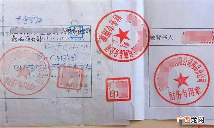 背书是转让汇票权利的一种法律规定的手续 背书是什么意思