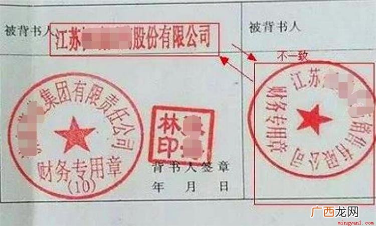 背书是转让汇票权利的一种法律规定的手续 背书是什么意思
