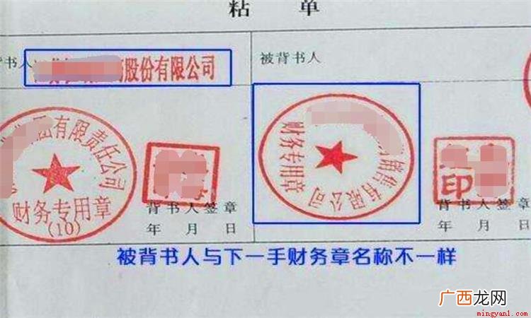 背书是转让汇票权利的一种法律规定的手续 背书是什么意思