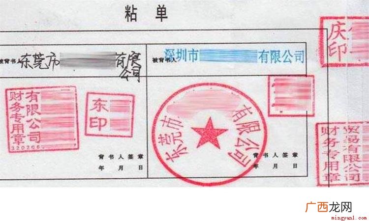 背书是转让汇票权利的一种法律规定的手续 背书是什么意思