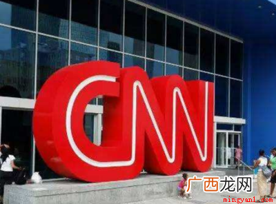 CNN是美国有线电视新闻网,每天二十四小时的全球直播新闻报导