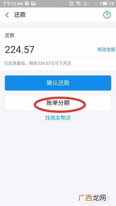 怎么取消花呗分期付款呢,花呗收款分期怎么关闭?