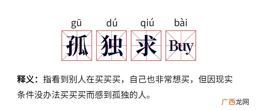 成语断文取义什么意思,文章取义是什么意思？