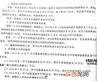 发出委托加工物资的分录,委托加工物资计算与会计分录?