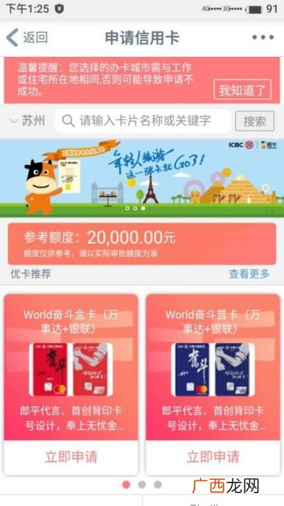 工行微信信用卡额度是多少,同一张银行卡微信和支付宝的限额是多少?