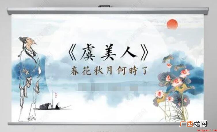 恰如一江春水向东流出自哪一首诗 恰似一江春水向东流出自哪首诗