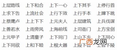 两字词语大全,两字大气词语 有意境？