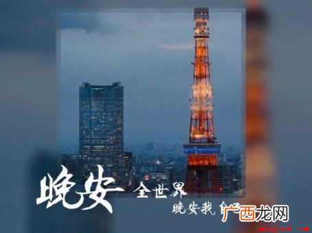 晚安是什么意思为什么会用晚安 晚安是什么意思