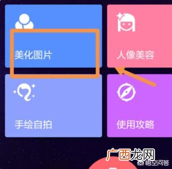 怎么把照片变清晰,美图秀秀如何修改画质为全高清？