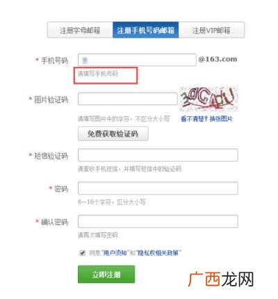 163邮箱是什么,@163.com和@163.com.cn一样吗？