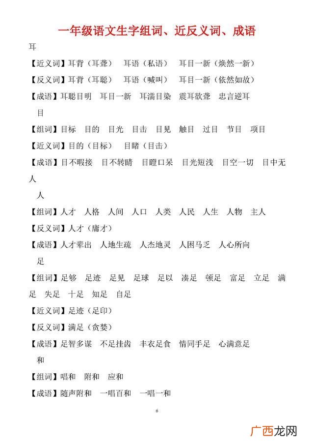 生的反义词喜的反义词,草字头加喜念什么？
