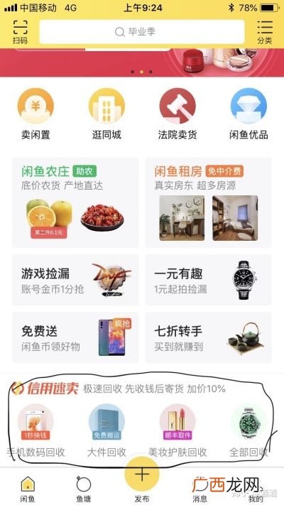 哪里有卖二手书的网站,有哪些旧书网？