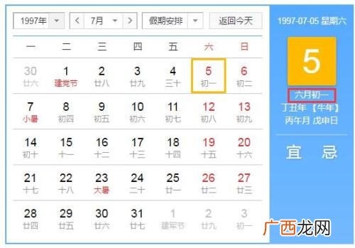 农历六月有多少天,6月天什么意思？