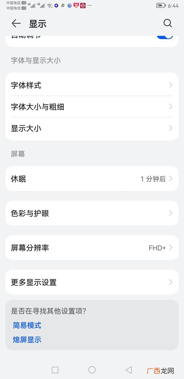 手机怎样测试网速,华为手机怎么测试网速？