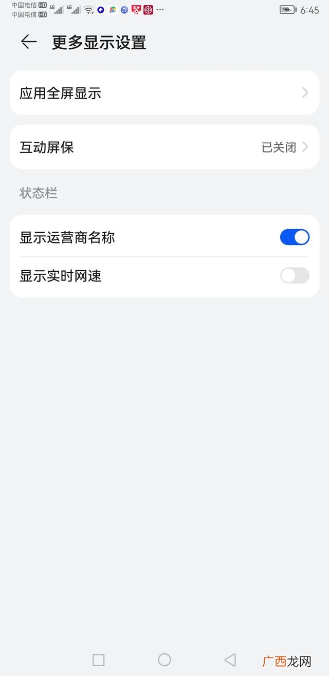 手机怎样测试网速,华为手机怎么测试网速？