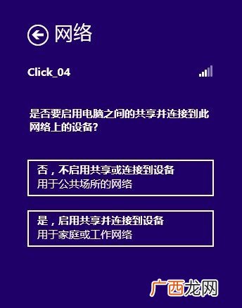 网络设置怎样检查,网络设置的时候把有些软件设置成默认不联网,到后面怎么调回来？