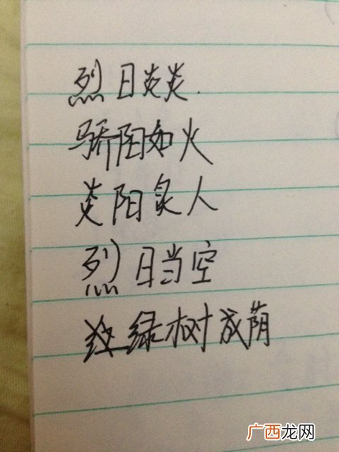 描写勤劳的四字成语,形容勤奋的四字词语？
