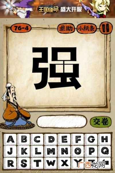 位可以组成什麼成语,带个位的成语有哪些？