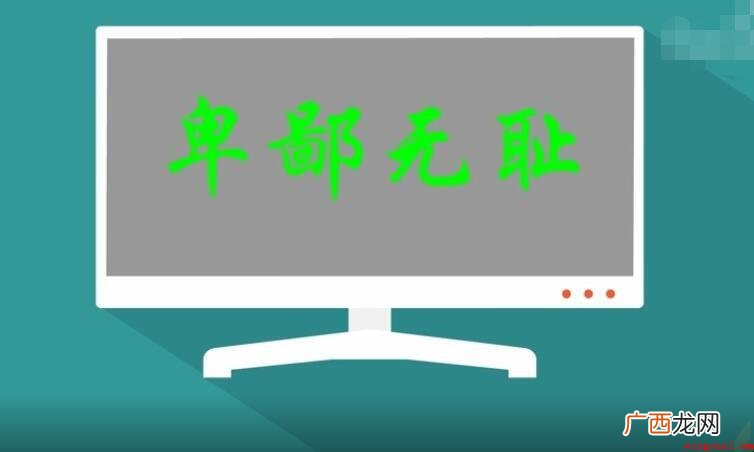 阴险毒辣怎么造句 卑鄙无耻怎么造句