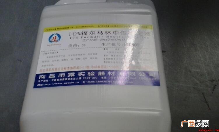 福尔马林溶液是什么东西