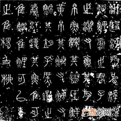 石鼓文是什么书体,汉字演变的五个阶段是什么？