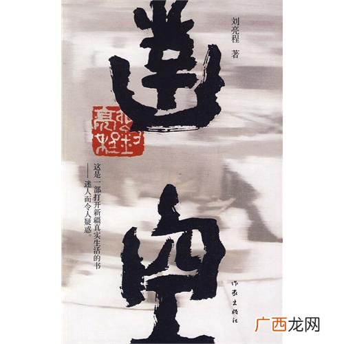 凿空是什么意思,凿是入声字吗？