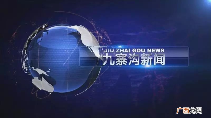 新闻节目名称,CCTV一共有几套节目啊？分别都是什么台？