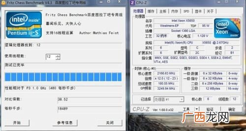 至强x5650相当于i几,5650相当于什么级别的cpu？