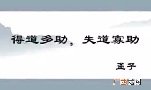 得道者多助失道者寡助是什么意思,得道天助意思？