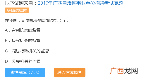 司法包括哪些,司法是什么意思？