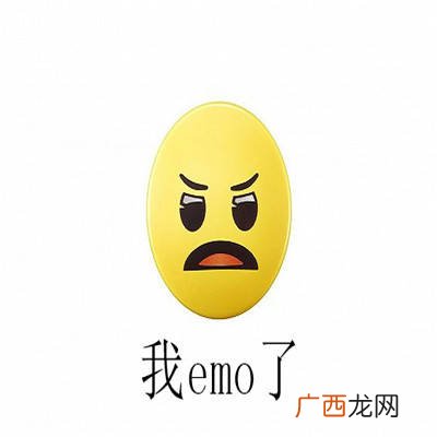 什么叫emo,emo 什么意思网络语言？