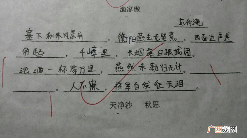 燕然未勒归无计泪的意思是什么,浊酒一杯燕然未归比喻什么？