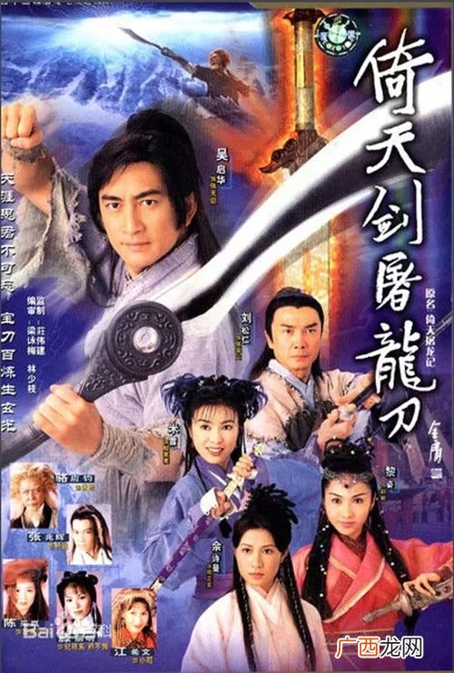 吴启华主演的古装电影,罗莽吴启华合作电影？