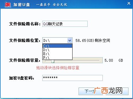 U盘加密功能,u盘怎么加密比较快比较好？